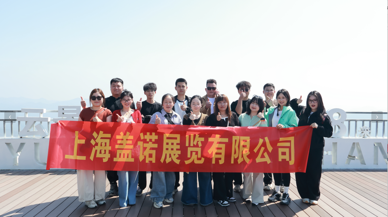 牛山踏青 樱你而来｜盖诺国际 2026 春季团建活动圆满举行