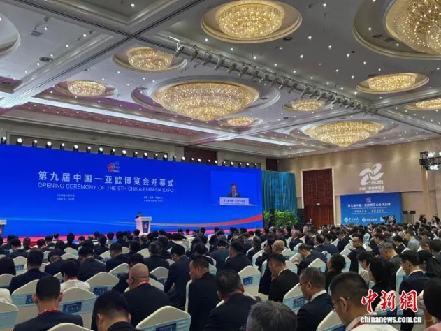 盛会启幕！第九届中国 — 亚欧博览会拉开帷幕